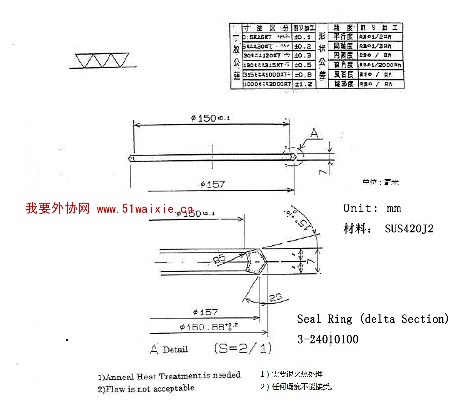 3-24010100 SEAL RING DELTA SECTION chinese (1)