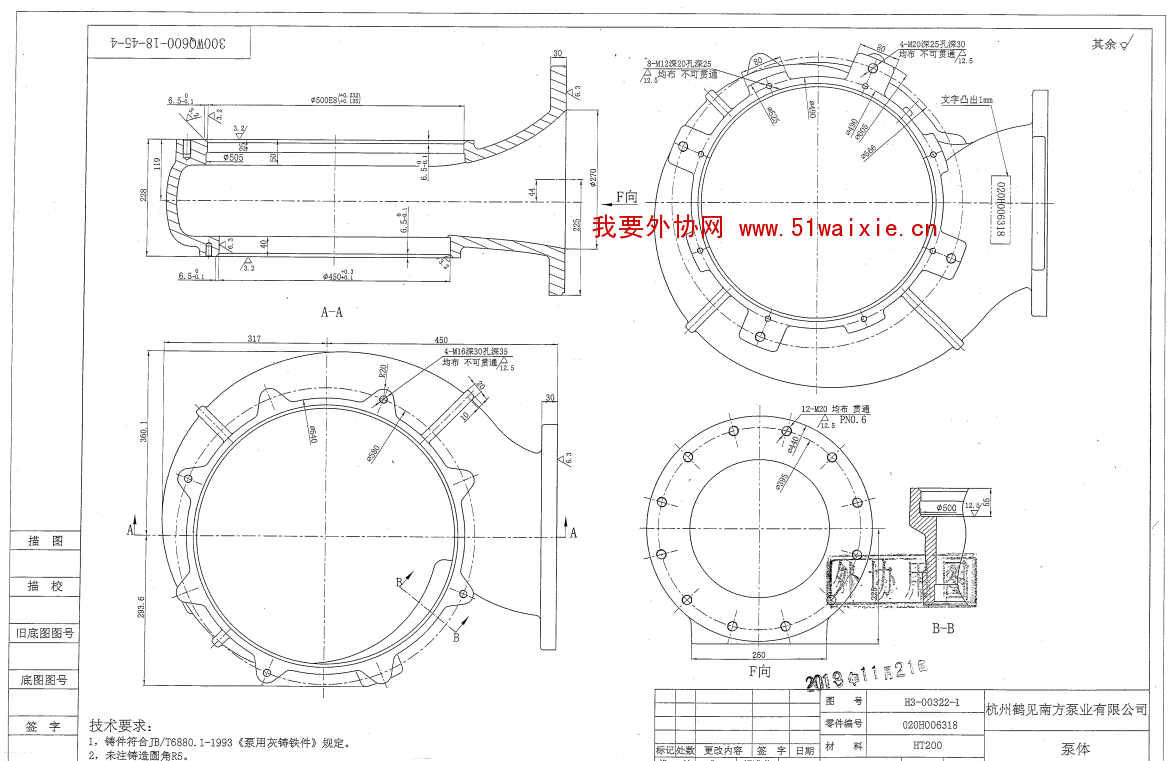 ht200铸铁件外协车加工