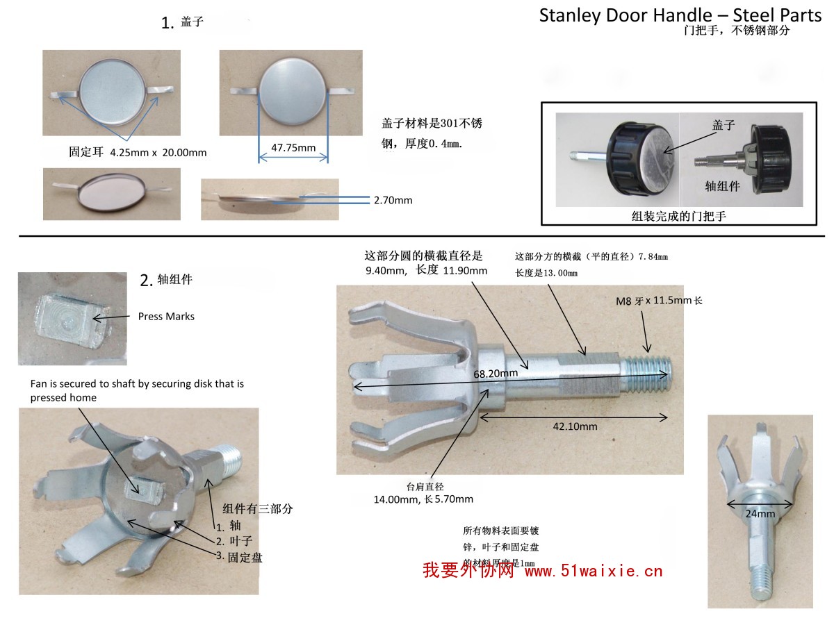 Stanley+Door+Handle+Parts+-+STEEL-1