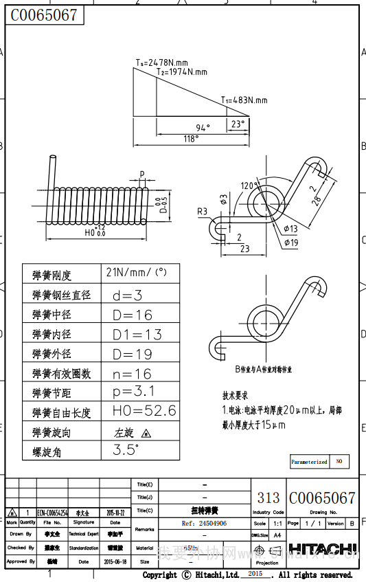 寻求电泳黑漆工厂,产品是弹簧,拉簧压簧扭簧都有,有量,具体详谈