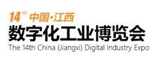 第十四届中国（江西）自动化暨机床博览会