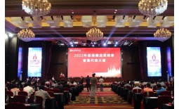 香港鑄造業總會2022年會員代表大會圓滿舉辦