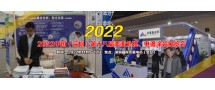 2022中国（深圳）第十八届表面处理电镀涂装展览会