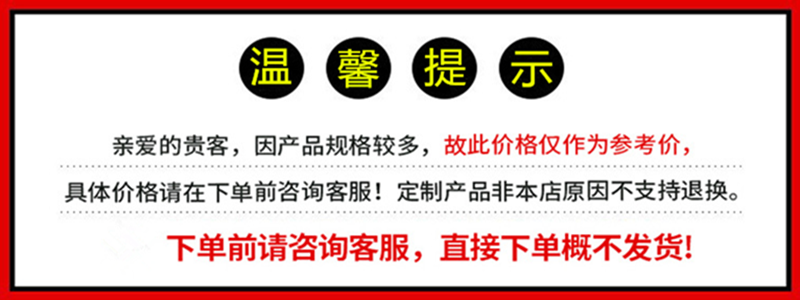 1温馨提示 详情页
